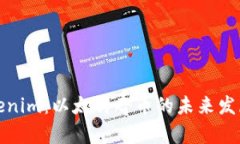 深入解析Tokenim：以太传奇币的未来发展与投资机