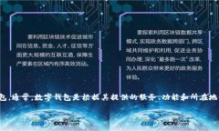 “Tokenim”并不是一个广为人知的名称，因此在没