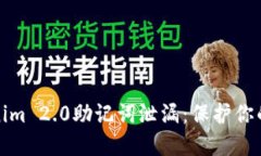 如何防止Tokenim 2.0助记词泄漏：保护你的数字资产
