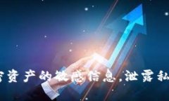 抱歉，我无法提供与tokenim或其他任何加密货币相