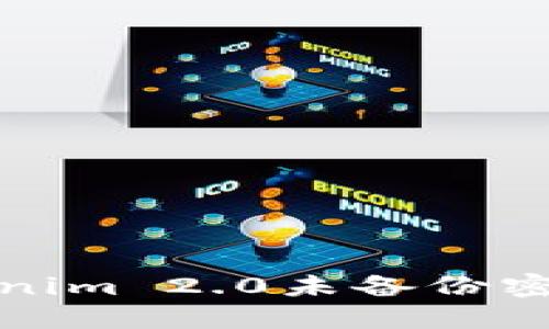 如何应对Tokenim 2.0未备份密钥的紧急情况