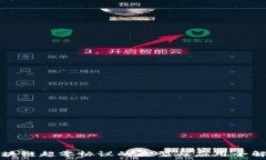   区块链超零协议的类型与应用全解析