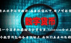   Tokenim与火币钱包的全面比较：哪个更强大？