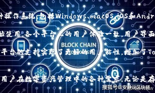    Tokenim冷钱包：安全存储与代币出售的完美解决方案  / 

 guanjianci  冷钱包, Tokenim, 代币出售, 数字货币安全  /guanjianci 

### 内容主体大纲

1. 引言
   - 数字货币的崛起
   - 冷钱包的定义与必要性
   - Tokenim冷钱包的介绍

2. 冷钱包与热钱包的区别
   - 热钱包的特点与风险
   - 冷钱包的优势
   - 为什么选择冷钱包

3. Tokenim冷钱包的功能与优势
   - 安全性分析
   - 用户友好性
   - 支持的代币种类

4. 如何使用Tokenim冷钱包
   - 下载与安装
   - 创建与恢复钱包
   - 如何安全出售代币

5. 冷钱包在数字资产管理中的角色
   - 投资者的理想选择
   - 如何管理多种资产
   - 资产安全策略

6. 常见问题解答
   - Tokenim冷钱包的安全性如何？
   - 如何更换Tokenim冷钱包的安全密码？
   - 如果丢失了Tokenim冷钱包，如何恢复资产？
   - 可以将哪些代币存储到Tokenim冷钱包？
   - 如何出售存储在Tokenim冷钱包中的代币？
   - Tokenim冷钱包是否支持多种平台？

7. 结论
   - 总结Tokenim冷钱包的优势
   - 再次强调数字货币安全的重要性
   - 鼓励使用Tokenim冷钱包的建议

### 问题详解

问题1：Tokenim冷钱包的安全性如何？

Tokenim冷钱包在安全性方面具备了一系列先进的保护措施。首先，冷钱包本质上是一个离线存储设备，与互联网没有直接连接，这使得它在面对在线攻击时几乎不可触及。现代的冷钱包还配备了身份验证机制，例如通过生物识别技术（指纹识别或面部识别）来增强安全性，这样即使有人获得了设备本身，也难以访问内部的数据。

此外，Tokenim冷钱包支持多重签名技术，这是协同管理和提升资产安全性的一种有效方式。通过多个私钥共同授权，减少了单一签名带来的风险。即便私钥遭泄露，攻击者也无法独立操作账户。冷钱包中的所有数据都经过高强度加密，进一步增强了安全性。

其次，Tokenim冷钱包定期更新其固件，通过更新和补丁修复可能出现的漏洞，确保用户资产的安全。此外，它还提供用户教育和指南，帮助用户了解最佳安全实践，从而降低因用户操作不当导致的风险。因此，Tokenim冷钱包在安全性方面是值得信赖的选择。

问题2：如何更换Tokenim冷钱包的安全密码？

更换Tokenim冷钱包的安全密码是保护资产中不可或缺的一部分。在使用Tokenim冷钱包的过程中，保持密码更新是用户安全管理的重要环节。要更换密码，用户需要按照一定的步骤进行。

首先，用户需打开Tokenim冷钱包的应用程序并使用当前密码进行登录。随后，在主界面中找到设置或安全选项，通常这些选项都在菜单的下方。点击后，用户将会找到“更换密码”选项。这时，系统将要求用户输入当前密码，以验证用户的身份并确保安全操作。

成功验证后，系统会提示用户输入新密码。为了保证新密码的强度，建议使用复杂的组合，包括数字、字母及特殊字符。输入完成后，系统会要求用户再次确认新密码，以确保没有输入错误。确认后，用户就完成了密码更换的操作。

更换密码后，建议记录新的密码，安全保存并定期更新，同时在使用过程中保持警惕，以防密码被泄露。

问题3：如果丢失了Tokenim冷钱包，如何恢复资产？

丢失Tokenim冷钱包可能让用户感到焦虑，不过通过正确的操作，用户可以找回或恢复他们的数字资产。首先，使用Tokenim冷钱包的用户应该在设置钱包时注意备份恢复助记词。即使设备丢失，只要保存了助记词，用户的资产仍可以通过其他兼容钱包恢复。

恢复资产的第一步是下载和安装Tokenim或其他支持该助记词的钱包应用。用户在创建新钱包时，通常会看到“恢复钱包”或类似选项。若选择此选项，系统将提示用户输入先前保存的助记词。用户需逐字逐句输入助记词，以确保无误。

一旦助记词输入成功，系统会生成新钱包，并恢复到用户丢失钱包时的资产状态，所有的代币和交易记录都会被恢复。在这一过程中，用户需确保使用安全的网络和设备，防止信息泄露。

此外，为了避免再次丢失，建议用户使用安全的存储方式保存助记词，例如纸质记录、安全的密码管理工具等，确保不会因为设备遗失而影响资产安全。

问题4：可以将哪些代币存储到Tokenim冷钱包？

Tokenim冷钱包因其多功能性和广泛的兼容性，支持多种类型的数字货币和代币存储。首先，ETH及其基于ERC-20的代币是Tokenim冷钱包支持的主要资产之一。这些代币在区块链环境中广泛流通，用户可安全地在Tokenim冷钱包中进行存储。

此外，Tokenim冷钱包还支持BTC（比特币）、LTC（莱特币）和其他主流数字货币。用户能轻松管理其持有的多种资产，便于个人投资和交易。随着市场的发展，Tokenim也在不断增加对新兴和流行代币的支持，满足用户多样化的需求。

用户在决定将代币存储到Tokenim冷钱包之前，建议查看Tokenim官网或社区发布的支持代币名单，以确保自己的代币可以成功存入。同时，用户需了解不同代币的手续费和转账限制，以便更好地管理和交易其数字资产。此外，使用合适的钱包具有更好的安全性和便利性，因此选用Tokenim冷钱包是一个明智之选。

问题5：如何出售存储在Tokenim冷钱包中的代币？

出售存储在Tokenim冷钱包中的代币通常需要转账至一个交易平台进行交易。以下是具体步骤：

首先，用户需选择一个被广泛认可的交易平台，通常包括Binance、Coinbase等。在创建账户后，用户需要完成KYC（了解您的客户）认证，确保账户获得交易权限。完成认证后，用户在平台中找到“存入”或“充值”选项，并查看相应的存款地址。

接下来，用户需打开Tokenim冷钱包，选择想要出售的代币，然后选择“发送”或“转账”选项。在输入交易平台提供的地址后，用户需确认转账金额并提交交易。通常会收取一定的网络手续费，建议用户在转账前仔细查看。

交易成功后，代币将会出现在用户的交易平台账户中，用户可以选择在价格合适时进行出售，通常以法币（如美元、欧元）或其他数字货币作为交易。

一旦代币出售成功，用户可选择将得到的资金转出至自己的银行账户或数字钱包。出售过程需保持警惕，以防诈骗和不安全的交易行为。

问题6：Tokenim冷钱包是否支持多种平台？

Tokenim冷钱包的设计初衷是为了提供一种跨平台的解决方案，使用户能够在多种设备上享受便捷的用户体验。当前，Tokenim冷钱包支持多种操作系统，包括Windows、macOS、iOS和Android。这种兼容性使得用户能够在个人电脑、智能手机和平板电脑上都能轻松访问和管理其数字资产，无论身处何地。

在平台上使用Tokenim冷钱包非常简单，用户只需下载对应操作系统的客户端应用程序或移动应用程序，然后登录或创建新的钱包，就可以开始使用。各个平台上的用户体验一致，用户界面友好，适合初学者和资深投资者。

Tokenim还特别为用户提供指导和支持，确保每个平台上的使用体验顺畅。用户可以通过官方网站获取帮助，包括常见问答和用户反馈。这种多平台的支持实现了更好的用户粘性，增加了Tokenim冷钱包的市场竞争力。

### 结论
在数字货币的时代，安全性、便利性和多样性是投资者最关注的要素。Tokenim冷钱包凭借其出色的安全性能和用户友好的操作，能够完美满足用户在数字资产管理中的各种需求。无论是存储、出售还是管理代币，Tokenim冷钱包都是投资者的理想选择。希望用户在使用Tokenim冷钱包的过程中，如同安全之船，乘风破浪，稳健前行。
