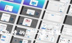 Tokenim 2.0 钱包中的矿工费详解：你需要知道的一