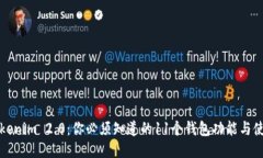 揭秘Tokenim 2.0：你必须知道的11个钱包功能与使用