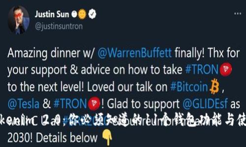 揭秘Tokenim 2.0：你必须知道的11个钱包功能与使用指南