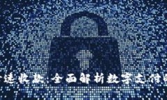 Tokenim秒速收款：全面解析数字支付的崭新选择