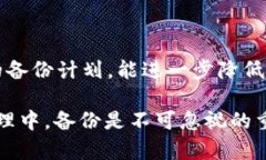   如何备份和恢复 Tokenim 钱包中的加密资产 /  g