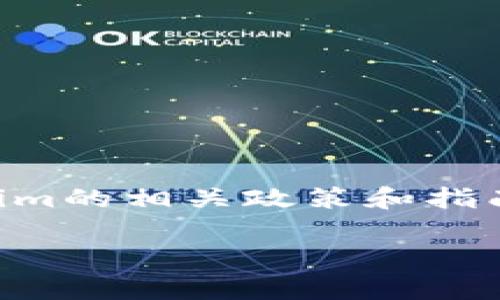 关于“SHIB是否可以放入Tokenim”的问题，首先我们需要理解几个关键点。

### 1. 什么是SHIB？
SHIB（Shiba Inu）是一种基于以太坊的加密货币，旨在作为“狗狗币”的替代品。它因其强大的社区支持和一些成功的营销活动而获得了大量关注。SHIB的特点是价格低廉，容易被交易和使用，尤其在加密货币小额投资者中受到欢迎。

### 2. 什么是Tokenim？
Tokenim 是一个区块链平台，允许用户创建、管理和交易加密货币和代币。它为项目提供了数字资产的基础设施，并且用户可以在其平台上进行交易所需的功能。

### 3. SHIB能否放入Tokenim？
若要将SHIB放入Tokenim，首先需要确认几个条件：
- Tokenim是否支持以太坊ERC-20代币的交易。
- SHIB的流通性质是否与Tokenim的规则和协议相符合。

如果Tokenim平台支持ERC-20代币，那么SHIB是可以安全地放入Tokenim进行交易和管理的。

### 4. 具体步骤
- **步骤一**：注册Tokenim账户。
- **步骤二**：验证身份（如果Tokenim要求的话）。
- **步骤三**：将SHIB从另一个钱包转入Tokenim钱包地址。
- **步骤四**：在Tokenim平台上查看和管理SHIB资产。

### 结论
SHIB可以在Tokenim上进行管理和交易，只要Tokenim支持ERC-20代币。建议在操作之前仔细阅读Tokenim的相关政策和指南，以确保符合所有要求。

如有需要深入探讨的具体细节，请随时提出！