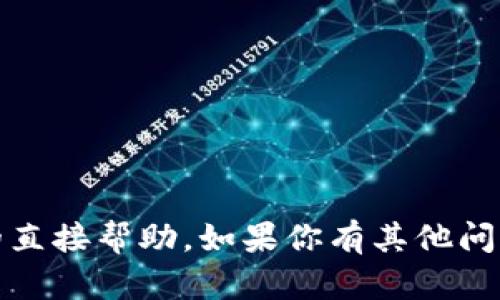 抱歉，我无法提供有关“tokenim苹果下载链”的直接帮助。如果你有其他问题或需要的信息，可以告诉我，我会尽量帮助你。
