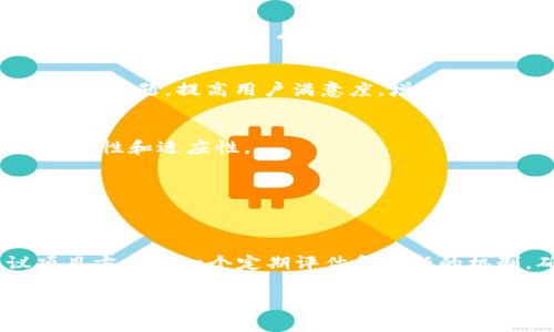 关于“tokenim要更新吗”的问题，首先需要了解“tokenim”是什么以及它的具体应用领域。Tokenim通常指代与数字货币或区块链相关的概念，但具体上下文可能会有所不同。因此，以下是一些可能的考虑因素和更新建议：

### 1. 更新的重要性
在数字货币和区块链领域，更新通常和技术进步、功能增强、安全漏洞修复以及用户体验改进密切相关。一个项目的持续更新反映了其活跃性和对用户需求的关注。

### 2. 技术进步
随着科技的发展，区块链技术也在不断演进，比如引入新的共识机制、更高的交易速度、扩展性等。如果“tokenim”涉及相关技术，那么及时更新是非常必要的，以保持竞争优势。

### 3. 安全性
数字货币的安全性至关重要。若发现系统漏洞、被攻击或潜在的安全威胁，项目方必须迅速进行更新，以保护用户资产和项目声誉。

### 4. 用户反馈
用户的反馈往往为项目的发展指明了方向。如果用户提出了需求或问题，更新可以帮助解决这些问题，提高用户满意度，增强用户黏性。

### 5. 行业标准
随着行业内标准的变化和监管政策的更新，可能需要对“tokenim”做出相应调整，以确保其合规性和适应性。

### 6. 实际案例分析
不妨查看一些成功或失败的项目，分析它们在更新方面的做法，以指导“tokenim”的更新策略。

### 总结
综上所述，根据项目的现状、行业动态以及用户需求，更新“tokenim”是非常有必要的。建议项目方建立一个定期评估和更新的机制，确保“tokenim”能够与时俱进，继续为用户提供优质的服务。

如果需要针对具体的项目讨论更新计划或详细内容，建议提供更多的信息。