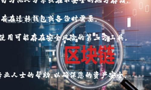 导出私钥是一个敏感且技术性的过程，并且在不恰当的情况下可能会导致安全风险。因此，确切的步骤可能依赖于您使用的具体平台或钱包。以下是一般的步骤和注意事项：

### 一般步骤：

1. **打开钱包**：首先，您需要打开您的Tokenim钱包或任何其他加密货币钱包。

2. **访问安全或设置菜单**：在钱包界面中，找到“安全性”或“设置”选项，通常在主菜单或侧边栏中。

3. **查找导出私钥的选项**：在安全性或设置菜单中，寻找“导出私钥”或“备份私钥”等相关选项。

4. **输入安全信息**：许多钱包在导出私钥时会要求您输入密码或完成其他身份验证步骤，以确保您是该账户的合法用户。

5. **导出私钥**：确认身份后，您应该可以看到您的私钥。确保以安全的方式保存这组信息，例如，打印出来或者使用加密方式保存文件。

### 注意事项：

- **保护私钥**：私钥是访问和控制您加密资产的唯一钥匙，切勿与他人分享或在不安全的地方存储。
  
- **只有在必要时导出私钥**：尽量避免频繁导出私钥，通常只有在迁移钱包或备份时需要。

- **选择可信平台**：确保您使用的Tokenim是官方渠道，避免使用可能存在安全风险的第三方工具。

### 针对您的需求：

如果您需要更具体的指导，建议查阅Tokenim官方文档或寻求专业人士的帮助，以确保您的资产安全。 