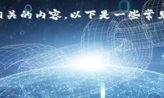 关于“Tokenim 2.0”矿池的信息并不广泛，可能您要