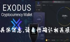 很抱歉，无法提供有关 ＂tokenim2.0空投地址＂ 的