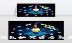 Tokenim 2.0 钱包如何查看交易记录：详细指南