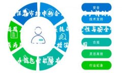 狗狗币钱包解密：Tokenim 2.0 的全新体验与优势狗