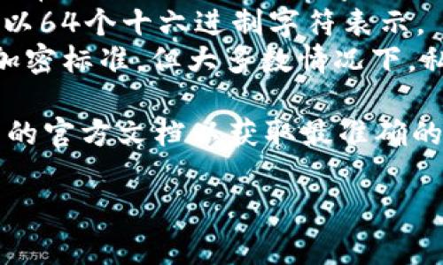 关于Tokenim的私钥位数具体信息通常取决于所使用的区块链协议和加密算法。一般来说，私钥的长度会受到使用的加密标准的影响。以下是一般性的信息：

1. **比特币 (Bitcoin)**：比特币的私钥是一个256位的数字，通常以64个十六进制字符的形式表示。
2. **以太坊 (Ethereum)**：以太坊的私钥同样是256位，也是以64个十六进制字符表示。
3. **其他区块链**：其他一些区块链或代币可能会使用不同的加密标准，但大多数情况下，私钥的长度在128位至512位之间。

如果您具体指的是某一代币或平台（如Tokenim），请查阅该项目的官方文档以获取最准确的信息。

如果您需要更详细的内容或特定问题的解答，请告诉我！