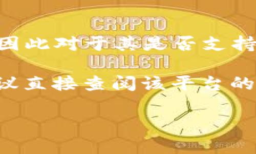 关于“tokenim2.0有瑞波币吗”的问题，我并没有找到相关信息。tokenim似乎不是一个广为人知的项目或平台，因此对于其是否支持瑞波币（XRP）的信息较为有限。

一般来说，是否支持某种货币取决于该平台的具体政策和功能。如果您有兴趣了解某个特定平台的支持币种，建议直接查阅该平台的官方网站或者相关的用户手册，以获取准确的信息。此外，可以在币圈社区或者论坛中寻找其他用户的经验分享。

如需更深入的探讨有关瑞波币的问题，欢迎提出！