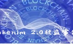 如何处理Tokenim 2.0被盗事件：全面指南