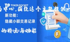 在这里，我将以“Tokenim2.0可以存美金吗？”作为