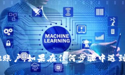 要提取Tokenim钱包中的资金，您可以按照以下步骤进行操作：

### 步骤一：登录Tokenim钱包
1. 打开Tokenim钱包的应用程序或网站。
2. 输入您的登录信息，包括用户名和密码，确认您的身份，如果需要，进行双重身份验证。

### 步骤二：选择提取选项
1. 一旦您成功登录，寻找“提取”或“取款”选项，这通常在主菜单中或在钱包界面的显眼位置。
2. 点击该选项以进入提取流程。

### 步骤三：输入提取金额
1. 在提取页面，您需要输入希望提取的金额。
2. 确保您了解当前的手续费和最低提取金额。

### 步骤四：选择提取方式
1. Tokenim钱包可能提供多种提取方式，如提取到银行账户、PayPal、其他加密钱包等。
2. 选择您希望使用的方式，按照提示操作。

### 步骤五：确认提取信息
1. 检查您输入的信息，包括提取金额和提取账户。
2. 确认所有信息准确无误后，提交提取请求。

### 步骤六：等待处理
1. 提取请求提交后，您需要等待Tokenim团队处理。
2. 根据提取方式的不同，资金到账时间也会有所不同，大部分情况下，提取会在几个工作日内完成。

### 注意事项
- 确保您的钱包安全，定期更改密码，启用双重身份验证。
- 了解提取的费用及限制，避免因手续费过高而影响资金流动。

通过以上步骤，您应该能够顺利将Tokenim钱包中的资金提取到其他账户。如果在任何步骤中遇到问题，请参考Tokenim官方网站提供的FAQs或联系他们的客户支持。