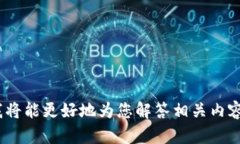 对于＂tokenim2.0＂是否能够查到的问题，可能需要