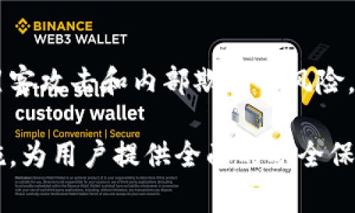 Tokenim 2.0 风控系统的设计旨在为用户提供安全、可靠的服务，避免潜在的风险和违规行为。在风控体系中，将通过多种指标和数据分析手段，帮助识别异常活动、防范欺诈行为以及保障资金安全。以下是 Tokenim 2.0 在风控方面可能会显示的一些内容：

1. 实时风险监测
Tokenim 2.0 会实时监测用户的交易行为、账户活动和资金流动。通过对交易数据的实时分析，可以识别出那些不寻常的交易模式，比如高频率小额交易、异常的大额转账等。一旦发现可疑活动，系统将自动发出警报，并采取适当的措施，如限制交易、冻结账户等，以防止潜在的风险。

2. 风险评分
Tokenim 2.0 会根据用户的行为数据、历史记录、账户信息等因素，为每个用户分配一个风险评分。这个评分可以反映用户的交易风险水平，风险评分高的用户在进行某些交易时可能会被要求提供额外的身份验证。此外，风控系统会根据市场环境和交易时段动态调整风险评分，提高风险管理的灵活性和有效性。

3. 身份验证与合规性检查
为了确保用户的身份真实可靠，Tokenim 2.0 将实施严格的身份验证流程，包括 KYC（认识你的客户）和 AML（反洗钱）合规制度。在用户进行交易之前，系统会要求用户提交相关身份证明文件，并对其进行审核。这可以有效防范黑客攻击、洗钱和其他恶意活动，提高平台的合规性和安全性。

4. 数据分析与报告
Tokenim 2.0 将利用数据分析工具，定期生成风险管理报告。这些报告将包括交易异常检测、风险事件回顾、用户行为分析等信息，为内部管理和决策提供支持。通过大数据分析，平台能够不断风控策略，降低潜在的风险，提升用户体验。

5. 用户教育和风险提示
Tokenim 2.0 还将通过教育和提示来增强用户的风险意识，定期向用户发送风险提示和安全使用指南，帮助用户了解如何保护自己的账户，避免被诈骗和非法交易。用户教育的方式可以包括线上课程、教育视频、文章分享等多种形式，以增强用户的自我保护能力。

6. 多层次的安全措施
除了实时监测和身份验证外，Tokenim 2.0 还将采取多层次的安全措施，包括数据加密、双重身份验证、交易限额等。这些措施可以有效降低黑客攻击和内部欺诈的风险，从而为用户提供更安全的交易环境。同时，平台也会定期进行安全审计和漏洞检测，确保系统始终处于安全状态。

综上所述，Tokenim 2.0 风控系统将通过实时监测、风险评分、严格的身份验证、数据分析与报告、用户教育与风险提示以及多层次的安全措施，为用户提供全面的安全保障，帮助用户在交易中降低风险。