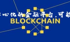 在以太坊等区块链生态系统中，用户可以通过不