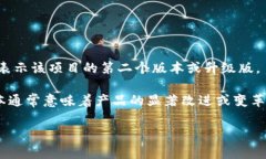 ＂Tokenim 2.0＂ 的具体含义可能取决于其所在的上