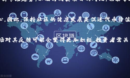 在区块链和加密货币领域，TokenIM 2.0 是一个涉及数字资产管理和交易的平台，而其代币通常是与该平台的功能和生态系统相关联的数字资产。下面我们将讨论 TokenIM 2.0 的代币，包括其功能、用途以及在加密货币市场中的潜在影响。

### TokenIM 2.0 的代币是什么？

TokenIM 的代币一般是指该平台发行的用于交易、支付手续费、治理或其他功能的代币。代币通常作为智能合约的实现载体，使得用户在平台内能够通过代币进行资本运作。

### TokenIM 2.0 代币的功能

TokenIM 2.0 的代币可能具有多种功能，包括但不限于：

1. **支付手续费**：用户在进行交易时需要支付一定的手续费，代币可以用作这种支付的媒介。
   
2. **参与治理**：持有代币的用户可能有权参与平台的决策，影响项目未来的发展方向。

3. **流动性提供**：一些平台允许用户使用代币参与流动性池，获取额外的收益。

4. **奖励机制**：代币可以用于用户激励，鼓励用户参与平台的各项活动。

5. **资产管理**：代币可以作为数字资产的代表，方便用户进行管理和交易。

6. **跨平台操作**：在一些情况下，代币可以在不同的平台间流通，增强流动性。

### TokenIM 2.0 代币的潜在影响

TokenIM 的代币可能会影响平台生态。从用户使用体验到平台的整体经济模型，都可能受到代币功能的影响。

---

### 内容主体大纲

1. **介绍 TokenIM 2.0**
   - TokenIM 平台背景
   - 发展历程及愿景

2. **TokenIM 2.0 的代币概述**
   - 定义及特点
   - 代币的发行机制

3. **代币的功能**
   - 支付手续费
   - 治理参与
   - 流动性提供
   - 奖励机制
   - 资产管理

4. **代币经济模型**
   - 供需关系
   - 代币价值确定因素
   - 市场反应与波动分析

5. **参与 TokenIM 代币的交易与投资**
   - 如何购买代币
   - 交易所列表
   - 投资风险与防范

6. **TokenIM 的未来展望**
   - 技术更新预告
   - 生态系统扩展计划
   - 市场趋势预测

7. **常见问题解答**
   - TokenIM 代币如何获取？
   - 代币交易需要注意哪些事项？
   - 代币持有者的权利与责任？
   - 如何评估代币投资的风险？
   - TokenIM 的社区建设如何影响代币价值？
   - 未来市场对 TokenIM 的反馈会怎样？

---

### 问题详细介绍

#### 1. TokenIM 代币如何获取？
TokenIM 代币的获取途径多种多样，用户可以通过直接购买、参与项目活动或通过交易所进行交换等多种渠道获得代币。直接购买通常通过官方渠道或合法的交易所实现。此外，TokenIM 有时会通过空投或奖励活动来鼓励用户参与，从而获取代币。在参与任何获取代币的活动时，用户应确保遵循安全和合规的程序，以保障自身资产安全。

#### 2. 代币交易需要注意哪些事项？
在进行代币交易时，用户需要考虑多个因素，例如交易所的信誉、安全性及其流动性。此外，交易时间的选择也可能影响代币价格。用户还需注意市场的波动性，设置合理的止损和止盈点，控制投资风险。同时，了解代币的技术背景和市场需求也十分重要，确保做出明智的交易决定。

#### 3. 代币持有者的权利与责任？
代币持有者通常享有投票权和参与平台决策的权利，能够影响项目的发展方向。同时，持有者也需承担相应的责任，例如锁仓期、持有期收益发放等。了解代币的合约条款，对于维护持有者的权益和有效管理投资是至关重要的。

#### 4. 如何评估代币投资的风险？
评估代币投资风险的关键是了解代币背后的技术、团队以及市场需求。在投资前，用户应对项目进行深入的研究，包括其白皮书和团队背景。同时，分析市场趋势，以及与同类项目的对比，也能帮助用户更清晰地理解项目的潜力和风险。

#### 5. TokenIM 的社区建设如何影响代币价值？
社区的活跃度和参与度直接影响着 TokenIM 代币的价值。积极的社区参与能够增强代币的流通性，而积极的用户反馈也能影响潜在投资者的信心。因此，保持社区的健康发展是促进代币价值增长的重要因素。

#### 6. 未来市场对 TokenIM 的反馈会怎样？
市场反馈通常受到多种因素的影响，包括项目的进展、技术更新、合作伙伴关系以及行业动态等。随着 TokenIM 的不断成熟和生态系统的扩展，市场对其反馈可能会变得更加积极。投资者需关注这些动态以便作出适时的投资决策。

---

以上是有关 TokenIM 2.0 的代币的详细讨论与相关问题解答，可以为有意向投资或参与 TokenIM 的用户提供一定的参考依据。