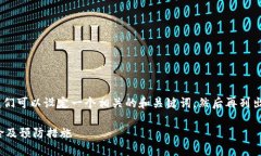 关于“tokenim会封吗”这个主题，我们可以设定一