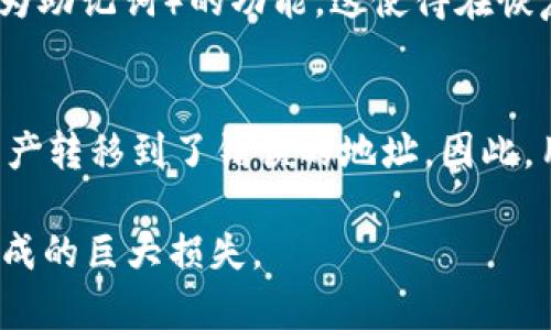 是的，TokenIM私钥是区分大小写的。私钥通常由字母和数字组成，其中包括大写字母和小写字母。在处理私钥时，任何的大小写错误都可能导致无法识别，从而引起安全隐患或者无法访问相关的加密资产。

为了更好地理解私钥的大小写敏感性，我们可以从以下几个方面进行深入探讨：

1. 私钥的基本定义
私钥是加密货币钱包中的一个重要组成部分，它是用户控制其资产并进行交易的唯一凭证。私钥是一个随机生成的字符串，通常以16进制的形式表示，并且长度通常为随机数的256位或512位。由于其长度和复杂性，私钥几乎是无法被暴力破解的。

2. 大小写对私钥安全性的影响
私钥的大小写差异不仅仅是格式问题，更是影响安全性的关键因素之一。未能正确区分大小写的私钥可能会导致资产丢失。例如，一个小小的字母大小写错误，可能会导致你使用了一个完全不同的私钥，从而无法访问自己的钱包，因此损失加密资产。

3. 如何正确管理和记录私钥
为了确保私钥的安全性，用户需要采取适当的管理措施。首先，建议将私钥写在纸上，并储存在安全的地方。其次，尽量避免在电子设备上使用私钥，尤其是在互联网连接的设备，因为这些设备更容易受到黑客攻击。此外，使用密码管理器来保存私钥也是一个不错的选择，但要确保管理器本身是安全可靠的。

4. 常见的私钥存储格式
私钥可以存储在多种格式中，最常见的包括WIF（Wallet Import Format）和Hex格式等。不同的格式会对大小写有不同的要求，特别是WIF格式，通常以大写字母开头。因此，在处理私钥时，一定要了解其具体格式及其对大小写的要求。

5. 备份和恢复私钥的方法
备份私钥是保护加密资产的重要措施之一。在备份时，应确保完整且不修改任何字符，包括大小写。此外，许多钱包都提供种子短语（也被称为助记词）的功能，这使得在恢复钱包时，比直接使用私钥更加安全和方便。种子短语通常为一组单词，并且不需要区分大小写，这大大降低了因大小写错误而造成的风险。

6. 大小写误用的实际案例分析
在历史上，曾经有不少用户因为大小写错误而丢失加密资产。有些案例显示，用户错误地使用了包括大小写字母的不同字符串，从而导致资产转移到了错误的地址。因此，用户在输入或复制私钥时，一定要格外小心，确保每一个字符的准确无误。

通过上述几个维度的讨论，我们可以看到，TokenIM的私钥是严格区分大小写的，用户在操作过程中务必要注意这一点，以避免因小错误造成的巨大损失。