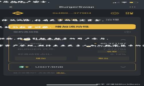   如何将瑞波币提取到Tokenim 2.0平台：详尽指南 / 

 guanjianci 瑞波币, Tokenim 2.0, 加密货币, 数字资产 /guanjianci 

### 内容主体大纲：

1. **引言**
   - 概述瑞波币和Tokenim 2.0
   - 提取过程的重要性和好处

2. **瑞波币简介**
   - 瑞波币的起源与发展历程
   - 瑞波币的工作原理
   - 瑞波币的用例与市场表现

3. **Tokenim 2.0平台介绍**
   - Tokenim 2.0的特点和优势
   - Tokenim 2.0的交易功能
   - 如何注册和使用Tokenim 2.0

4. **提取瑞波币到Tokenim 2.0的步骤**
   - 准备工作：确保您拥有瑞波币和Tokenim 2.0账户
   - 步骤1：在Tokenim 2.0上获取地址
   - 步骤2：从瑞波钱包发起提取
   - 步骤3：确认和验证交易
   - 步骤4：查看提取状态和完成交易

5. **如何确保提取过程的安全性**
   - 常见风险及防范措施
   - 保护您的瑞波币和Tokenim账户

6. **提取后如何管理您的资产**
   - 资产管理策略
   - 市场动态与资产调整建议

7. **总结与展望**
   - 瑞波币和Tokenim 2.0的未来发展潜力
   - 提取操作的总结建议

### 内容详细撰写

#### 1. 引言

在数字货币市场上，瑞波币（XRP）以其快速交易和低费用而闻名，尤其适合跨境支付。随着数字货币的普及，了解如何将瑞波币提取到类似Tokenim 2.0的平台上显得尤为重要。Tokenim 2.0是一个新兴的数字资产交易平台，提供了多种加密货币的交易和管理服务。本文将详细介绍如何将瑞波币从个人钱包提取到Tokenim 2.0平台，以确保用户能顺利完成交易并享受Tokenim提供的服务。

#### 2. 瑞波币简介

##### 瑞波币的起源与发展历程
瑞波币，或者称为XRP，是由Ripple Labs于2012年推出的一种加密货币。其目标是为银行和金融机构提供快速安全的跨境支付解决方案。瑞波币的设计旨在解决传统支付系统的速度慢和费用高的问题。随着时间的推移，瑞波币逐渐获得了多家金融机构的支持，并成为区块链领域的重要参与者。

##### 瑞波币的工作原理
瑞波币使用了一种名为Ripple的去中心化协议，允许用户在网络上进行安全、即时的价值转移。不同于比特币的挖矿机制，瑞波币是通过预挖矿的方式产生的，总量为1000亿个。用户通过Ripple的支付通道进行交易，确保了高效和低成本。

##### 瑞波币的用例与市场表现
瑞波币不仅可以用作价值交换的媒介，同时还被多家银行和金融机构采用作为清算与结算的工具。近年来，瑞波币的市场表现强劲，吸引了投资者的高度关注，但也面临着监管的不确定性和市场竞争的压力。

#### 3. Tokenim 2.0平台介绍

##### Tokenim 2.0的特点和优势
Tokenim 2.0是一个全面的数字资产交易平台，提供高流动性和多样化的加密货币交易选项。平台的界面友好，易于操作，适合新手和专业交易者。此外，Tokenim 2.0还提供丰富的工具和资源，帮助用户做出明智的交易决策。

##### Tokenim 2.0的交易功能
平台支持多种数字货币的交易，包括但不限于比特币、以太坊以及瑞波币等。用户可通过现货交易、杠杆交易等多种方式参与市场。此外，Tokenim 2.0还提供实时的市场数据和分析工具，帮助用户把握市场动向。

##### 如何注册和使用Tokenim 2.0
用户可以通过访问Tokenim官网进行注册。注册过程简单，只需提供电子邮件地址和创建密码，随后进行身份验证。注册成功后，用户即可进行充值、交易，并提取资金。

#### 4. 提取瑞波币到Tokenim 2.0的步骤

##### 准备工作：确保您拥有瑞波币和Tokenim 2.0账户
在开始提取之前，确保您已经在Tokenim 2.0上注册并完成身份验证。此外，您需要在瑞波钱包中持有一定量的瑞波币，这将是您提取的基础。

##### 步骤1：在Tokenim 2.0上获取地址
登陆您的Tokenim 2.0账户，在资产管理或钱包选项中找到“接收”功能。选择瑞波币（XRP），系统会生成一个专属的接收地址。务必复制该地址，以便在接下来的步骤中使用。

##### 步骤2：从瑞波钱包发起提取
登陆您的瑞波钱包，选择“发送”功能，粘贴刚刚复制的Tokenim 2.0接收地址。输入要发送的瑞波币数量，并确认交易信息正确后，提交交易请求。

##### 步骤3：确认和验证交易
发送瑞波币后，需要在瑞波网络上进行确认。您可以通过瑞波区块浏览器跟踪交易状态，确认交易是否已成功完成。通常来说，交易会在几分钟内完成。

##### 步骤4：查看提取状态和完成交易
返回Tokenim 2.0，查看您的资产余额以确认瑞波币已到账。如果余额未更新，请耐心等待几分钟，或联系Tokenim客服了解情况。

#### 5. 如何确保提取过程的安全性

##### 常见风险及防范措施
在提取瑞波币的过程中，存在一些潜在风险，如发送地址错误、账户安全问题等。首先，确保复制粘贴的地址完全正确，以防资金损失。其次，启用双重身份验证和强密码，以保护您的账户安全。

##### 保护您的瑞波币和Tokenim账户
定期更新密码，不与他人分享您的账户信息。使用官方的瑞波钱包和Tokenim平台，确保下载和访问的是正版应用和网站，避免钓鱼网站的陷阱。

#### 6. 提取后如何管理您的资产

##### 资产管理策略
除了提取瑞波币外，合理的资产管理策略也极为重要。可以根据市场动态和个人投资目标，合理配置投资组合。例如，在牛市时期可以适度增加风险投资，而在熊市则可以考虑降低风险，持有更多的稳定资金。

##### 市场动态与资产调整建议
定期关注市场新闻和瑞波币相关的动态，如合作消息或法规变动。这些信息都可能影响瑞波币的表现。同时，使用技术分析工具，判断市场走势，做好及时的资产调整，以实现更好的投资回报。

#### 7. 总结与展望

##### 瑞波币和Tokenim 2.0的未来发展潜力
随着区块链技术的发展和金融行业的数字化转型，瑞波币和Tokenim 2.0都展示出了巨大的发展潜力。瑞波币凭借其在跨境支付领域的应用，加上Tokenim 2.0的便捷交易体验，将吸引越来越多的用户参与。

##### 提取操作的总结建议
提取瑞波币到Tokenim 2.0的过程并不复杂，但在整个过程中需保持警惕，确保交易的安全性。通过正确的步骤，用户可以顺利完成提取，并继续享受在Tokenim 2.0上的数字资产管理。期待未来更多人加入数字货币的浪潮，共同开创美好的金融未来。

### 相关问题：

#### 1. 瑞波币的技术特点是什么？

#### 2. 如何选择合适的钱包来存储瑞波币？

#### 3. Tokenim 2.0的手续费结构是怎样的？

#### 4. 提取瑞波币的常见错误及解决方法？

#### 5. 如何判断瑞波币的投资价值？

#### 6. 瑞波币与其他加密货币的比较分析？ 

每个问题将会详细介绍，字数均在600个字以上，确保内容丰富且深入，以帮助用户更全面地理解瑞波币及其提取过程。