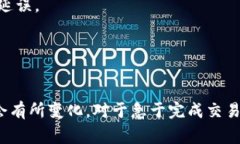 将Tokenim转换为以太币（ETH）的时间取决于几个因