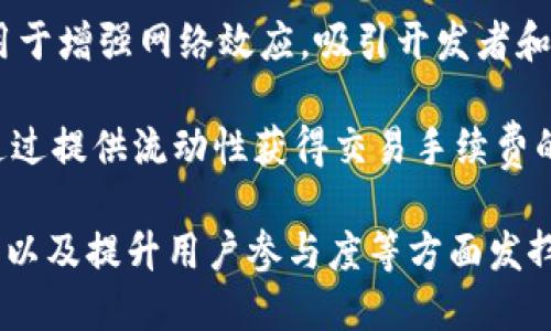 在区块链和加密货币的生态系统中，