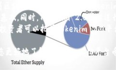 在这里，我能为您提供一些关于Tokenim 2.0 平台币