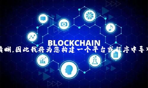 在您提出的问题中，关于 