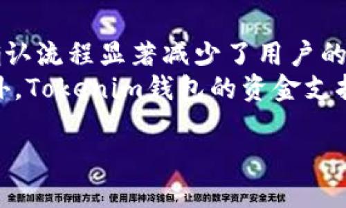 轻松登录Tokenim 2.0钱包：网页版全攻略

Tokenim 2.0钱包, 网页登入, 加密货币钱包, 区块链安全/guanjianci

## 内容主体大纲

1. **Tokenim 2.0钱包概述**
   - 1.1 Tokenim 2.0钱包介绍
   - 1.2 Tokenim 2.0钱包的特点
   - 1.3 加密货币钱包的必要性

2. **Tokenim 2.0钱包网页登入步骤**
   - 2.1 准备工作
   - 2.2 登录流程详解
   - 2.3 常见问题解决

3. **Tokenim 2.0钱包的安全性分析**
   - 3.1 银行级别的安全措施
   - 3.2 用户隐私保护
   - 3.3 遇到安全风险该如何处理

4. **Tokenim 2.0钱包的功能介绍**
   - 4.1 转账与收款
   - 4.2 资产管理
   - 4.3 多币种支持

5. **Tokenim 2.0钱包常见问题解答**
   - 5.1 为什么选择Tokenim 2.0钱包?
   - 5.2 Tokenim 2.0钱包支持哪些加密货币?
   - 5.3 登录遇到问题应该怎么办?
   - 5.4 如何重置Tokenim 2.0钱包密码?
   - 5.5 Tokenim 2.0钱包是否支持移动客户端?
   - 5.6 Tokenim 2.0与其他钱包的比较

## Question Analysis

### 问题1：为什么选择Tokenim 2.0钱包?
#### 选择Tokenim 2.0钱包的理由
在如今多样化的加密货币环境中，选择一个合适的数字钱包十分重要。Tokenim 2.0钱包作为新一代数字资产管理工具，凭借其卓越的功能和用户体验脱颖而出。首先，它提供了用户友好的界面，无论是新手还是老手都能轻松上手。其次，Tokenim 2.0钱包对多种加密货币的支持，满足了用户在交易多样性上的需求。这使得用户可以一站式管理不同种类的加密资产。此外，Tokenim 2.0钱包内置的安全机制确保了用户资产的安全性，为用户提供了想要的安心保障。
另一个选择Tokenim 2.0钱包的重要原因是其社群和客户支持。Tokenim团队拥有高效的客户服务，能够及时解答用户在使用过程中的疑问和困难。总的来说，Tokenim 2.0钱包以其先进的技术、良好的用户体验和优质的服务，成为了很多用户的首选。

### 问题2：Tokenim 2.0钱包支持哪些加密货币?
#### Tokenim 2.0钱包的加密货币支持情况
Tokenim 2.0钱包不仅仅支持主流的比特币和以太坊，还支持多种其他知名和新兴的加密货币，如莱特币、瑞波币、狗狗币等。这样的多币种支持让用户能够轻松管理自己的资产组合，增强了资产的灵活性。用户不仅能够在Tokenim 2.0钱包中查看各类加密货币的实时行情，还可以快速转换不同币种的资产，满足日常的交易与投资需求。
另外，Tokenim团队也在不断更新支持的货币种类，以适应快速发展的区块链市场。通过定期发布更新，Tokenim钱包保持对新兴加密货币的关注，确保用户能够及时捕捉到市场机遇。这种积极的态度和努力使得Tokenim钱包在加密货币钱包中始终保持竞争力。

### 问题3：登录遇到问题应该怎么办?
#### Tokenim 2.0钱包登录问题及解决方案
在登录Tokenim 2.0钱包的过程中，用户可能会遇到各种问题，比如忘记密码、账户被锁定等。首先，用户在登录时务必检查输入的账号和密码是否正确，特别是大小写、特殊字符等，输入错误会造成登录失败。如果用户忘记密码，可以通过“忘记密码”链接进行重置，大多数情况下需要通过绑定的邮箱或手机进行身份验证。
如果登录过程中账户被锁定，建议等待几分钟后再尝试重新登录。此时，用户也可以联系Tokenim的客服团队，通过提供相关身份信息进行解锁。在极少数情况下，可能因为网络问题导致登录失败，用户可以尝试更换网络环境，或者清除浏览器缓存与Cookie后重试。确保浏览器是最新版本且兼容Tokenim 2.0钱包的页面也是非常重要的一步。

### 问题4：如何重置Tokenim 2.0钱包密码?
#### 重置Tokenim 2.0钱包密码的方法
重置Tokenim 2.0钱包密码的过程相对简单，用户只需访问登录页面，在用户名与密码输入框下方找到“忘记密码”链接，点击该链接将转到密码重置页面。在此页面上，用户需要填写与其账户关联的注册邮箱或手机号码。系统会向用户发送包含重置链接的邮件或验证码。用户依据邮件或短信中的指引进行操作，选择一个强密码并记录以备后用。
安全性是重设密码过程中的关键，用户务必选择独特且复杂的密码，避免使用容易猜测的信息如生日或简单组合。完成密码重置后，建议用户进行登录测试，确保新密码有效。如果遇到问题，用户可以随时联系Tokenim客服以获取帮助。

### 问题5：Tokenim 2.0钱包是否支持移动客户端?
#### 关于Tokenim 2.0钱包移动客户端的讨论
Tokenim 2.0钱包的设计不仅考虑了台式机用户，同样重视移动端用户体验。Tokenim团队推出了专门为移动设备的应用程序，使得用户可以在智能手机和平板中无缝访问其资金和工具。通过安装Tokenim移动客户端，用户可以随时随地完成加密货币交易，查看资产和市场行情，提升了交易的便捷性。
移动端的Tokenim钱包应用也一如既往地秉承了安全和隐私的原则，内置了先进的加密技术和防护机制，确保用户的移动交易安全。对于追求流动性与灵活性的用户来说，Tokenim 2.0钱包的移动支持绝对是一个亮点。用户可以在应用商店中搜索“Tokenim”进行下载，注册后即可轻松上手。

### 问题6：Tokenim 2.0与其他钱包的比较
#### Tokenim 2.0钱包的优势与竞争对比
Tokenim 2.0钱包与市场上其他主流数字钱包相比，展现出若干显著的优势。首先，在用户体验方面，Tokenim 2.0狼狈易用的界面设计以及流畅的操作流程令人印象深刻。与一些复杂的竞争对手相比，其直观的提交与确认流程显著减少了用户的学习成本。
其次，Tokenim 2.0钱包在安全性方面表现出色。采用最先进的加密技术，结合多重身份验证手段，为用户提供如银行级别的安全保障。与市面上一些钱包的单一安全机制相比，Tokenim的安全性受到用户更高的认可。此外，Tokenim钱包的资金支持多样性让其覆盖的人群更加广泛，用户能够在一个平台上管理多种资产，提高了投资效率。

以上内容大纲和部分问题详细介绍提供了Tokenim 2.0钱包网页登入的详细理解与最佳实践，引导用户顺畅地使用该平台。希望上述信息对您有所帮助！