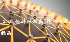 下面是关于“如何将 JSON 文件导入 TokenIm 2.0 的详