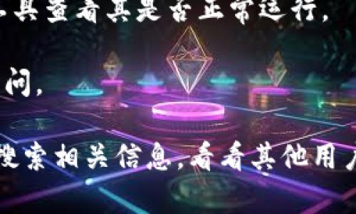 很抱歉，你提到的“tokenim”似乎是一个特定的服务或网站，但由于我是一个AI模型，无法实时访问互联网或确认特定网站的状态。如果你遇到无法访问的问题，建议你首先检查以下几点：

1. **网络连接**：确保你的设备已连接到互联网，并尝试重新加载页面。

2. **网址正确性**：确认你输入的网址没有错别字。

3. **浏览器问题**：尝试在其他浏览器中打开该网站，或者清除浏览器的缓存和Cookies。

4. **服务器状况**：有可能该网站正在维护或宕机。你可以使用网站状态检测工具查看其是否正常运行。

5. **安全性设置**：某些网站可能在某些地区受到限制，你可以尝试使用VPN访问。

如果以上方法都无法解决问题，建议你联系相关网站的客服或者在社交媒体上搜索相关信息，看看其他用户是否也遇到了类似的问题。