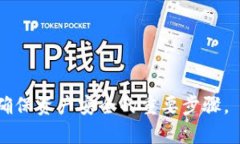 在讨论Tokenim冷钱包的转账限额之前，我们需要明