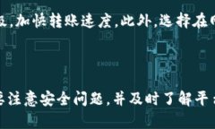 zialong/bialotiTokenim 2.0平台转账指南：轻松掌握转账