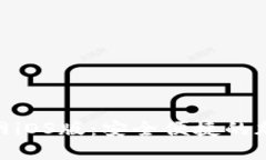 Tokenim 2.0钱包官网iOS版：安全便捷的加密数字货币