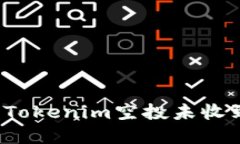 如何解决Tokenim空投未收到的问题？