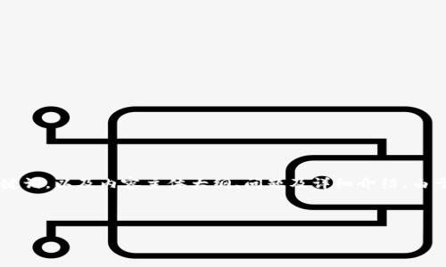 为了更好地针对您给出的主题，这里是一个的及其关键词，以及内容主体大纲、问题及详细介绍。由于您希望的内容年限较长，这里先提供、关键词和大纲。

### 

TokenIM 2.0: 如何重置以太坊（ETH）并确保安全性