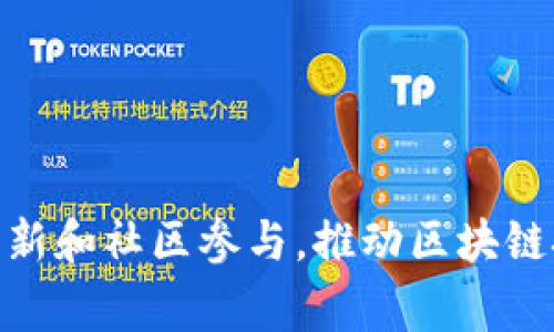 Tokenim 是一家加密货币和区块链项目，它成立于 2018 年。Tokenim 旨在通过技术创新和社区参与，推动区块链技术的应用和发展。如果您对 Tokenim 或其他区块链项目有更多具体的问题，欢迎提问！