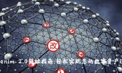 Tokenim 2.0转址指南：轻松实现您的数字资产迁移