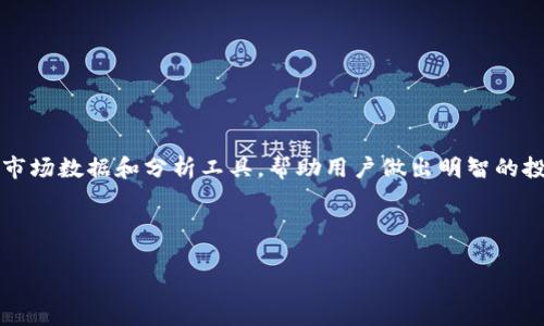 为了帮助您更好地理解“tokenim怎么分身”这个主题，我将为您提供一个、的，以及相关关键词。接下来，我会列出一个内容大纲并为您逐步展开。


  Tokenim分身指南：轻松实现多账户管理 / 

关键词：
 guanjianci Tokenim, 多账户管理, 区块链, 分身技巧 /guanjianci 

### 内容大纲：

1. **引言**
   - 什么是Tokenim
   - 为什么需要分身

2. **Tokenim分身的基本概念**
   - 分身的意义
   - 分身和账户管理的关系

3. **Tokenim分身的步骤**
   - 如何创建多个账户
   - 如何在不同账户间切换

4. **Tokenim分身的技巧**
   - 高效管理多个账户的工具
   - 避免常见错误

5. **Tokenim分身的安全性**
   - 如何保证账户安全
   - 防诈骗技巧

6. **Tokenim分身的场景应用**
   - 不同场景下的分身需求
   - 分身在实际交易中的应用

7. **总结**
   - 分身的优势与挑战
   - 对未来的展望

---

### 1. 引言

#### 什么是Tokenim
Tokenim是一个基于区块链技术的数字资产管理平台，它提供了对各类数字资产的便捷管理和操作。通过Tokenim，用户可以轻松管理自己的加密货币、NFT和其他数字资产。由于其用户友好的界面和多功能性，Tokenim已经成为越来越多用户的选择。

#### 为什么需要分身
在区块链和数字资产管理的环境中，许多用户可能会需要同时管理多个账户，以满足不同的交易需求或个人目的。通过分身，用户能够同时参与多个项目、进行多种投资或个人资产配置，从而最大化收益。

---

### 2. Tokenim分身的基本概念

#### 分身的意义
分身是指用户在Tokenim平台上创建多个账户，以实现更高效的资产管理和交易操作。每个账户可以专注于特定的投资目标或风险管理策略，确保用户在不同时期具有灵活性和选择性。

#### 分身和账户管理的关系
有效的账户管理是分身的核心。通过创建多个账户，用户不仅可以分隔不同用途的资金，还能在不同的市场条件下采取更灵活的策略。在Tokenim上进行分身时，清晰明确的账户用途至关重要，这样可以避免资金混淆和管理的困难。

---

### 3. Tokenim分身的步骤

#### 如何创建多个账户
要在Tokenim上创建多个账户，用户需首先注册主账户，然后依次按照系统提示创建附属账户。不同账户的设置中要注意区分它们的主要功能和用途，部分账户可能需要额外的身份验证和安全设置。

#### 如何在不同账户间切换
Tokenim提供了一键切换账户的功能。用户只需点击账户列表，即可快速切换到不同账户。在切换过程中，系统会自动保存账户的当前状态和历史记录，确保用户信息的连贯性。

---

### 4. Tokenim分身的技巧

#### 高效管理多个账户的工具
为了高效管理多个Tokenim账户，用户可以使用一些财务管理工具。许多第三方应用程序和API可以帮助整合账户信息，并提供实时的数据分析功能，让用户快速了解其所有账户的整体表现。

#### 避免常见错误
在分身过程中，用户容易犯一些常见错误，例如资金转移错误、账户操作混淆等。为避免这些问题，建议用户给每个账户取一个易于记忆的名称，并定期检查账户的资金流动情况。

---

### 5. Tokenim分身的安全性

#### 如何保证账户安全
安全性是使用Tokenim分身时不可忽视的一部分。用户在创建多个账户时，应该为每个账户设置强密码，并启用双重认证功能，以最大限度地降低风险。此外，定期更改密码也是一种良好的安全习惯。

#### 防诈骗技巧
在分身使用过程中，用户应警惕潜在的诈骗行为，例如钓鱼网站和欺诈性活动。保持警觉，确保访问官方Tokenim网站，避免在不明链接或应用中输入账户信息，以防止个人财产损失。

---

### 6. Tokenim分身的场景应用

#### 不同场景下的分身需求
不同的用户可能有着不同的资产管理需求。例如，投资者可能需要分别管理长期持有和短期交易的账户，而交易者会需要专注于某个特定市场的账户。明确场景需求有助于合理分配资源和管理风险。

#### 分身在实际交易中的应用
在实际交易中，分身可以帮助用户在多种市场条件下做出快速反应。例如，当市场对某种资产表现积极时，用户可以通过专门的交易账户迅速入场，而不影响其他账户的长期投资目标。

---

### 7. 总结

#### 分身的优势与挑战
Tokenim分身的优势在于提供了灵活的资产管理和多样的投资策略选择，但用户也需面对管理多个账户带来的复杂性与风险。因此，掌握必要的管理技巧和安全措施对于实现有效分身至关重要。

#### 对未来的展望
随着区块链技术的发展和数字资产市场的日益成熟，Tokenim分身的需求将会不断增加。期待未来会有更多的技术升级和用户友好的功能，为用户带来更便捷的多账户管理体验。

---

### 相关问题

1. **Tokenim的基本功能有哪些？**
2. **如何选择合适的分身策略？**
3. **Tokenim平台的费用结构是怎样的？**
4. **如何评估多账户操作的风险？**
5. **如何提高Tokenim分身操作的效率？**
6. **未来Tokenim的发展趋势是什么？**

#### 1. Tokenim的基本功能有哪些？
Tokenim作为一个综合的数字资产管理平台，它提供了多种功能来满足用户的需求。首先，用户可以通过该平台进行加密货币和NFT的交易、购买和销售。其次，Tokenim提供实时的市场数据和分析工具，帮助用户做出明智的投资决策。此外，用户还可以通过其简便的界面轻松管理账户，查看资产组合的表现。安全性方面，Tokenim支持多种安全认证和加密方式，确保用户的账户和交易信息得到有效保护。

（以下问题可依照上述示例补充，每个问题可以详细讨论其背景、操作步骤、潜在风险、最佳实践等。）

希望以上信息能帮助您更好地理解Tokenim分身的相关内容，如有需要进一步探讨的地方，请随时告诉我！