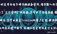 要找到您的Tokenim账号，您可以按照以下步骤进行